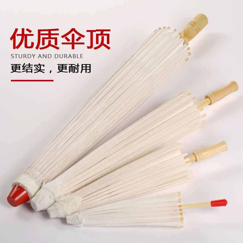 纸伞创意摄影白色工艺油伞diy手绘道具 古典装饰伞吊顶表演舞凌之