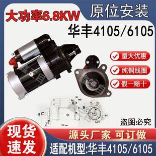 6105行星减速起动机QDJ265F起动机潍柴24V11齿启动机马 华丰4105