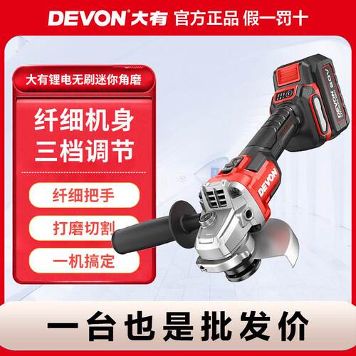 大有角磨机锂电无刷电动角磨机金属打磨切割抛光机2908角向磨光机