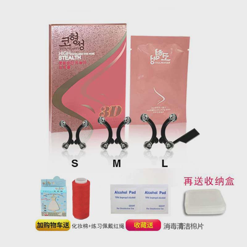 韩国鼻撑鼻梁神器挺鼻子鼻孔支撑器缩小鼻翼美鼻隐形垫高山根增高