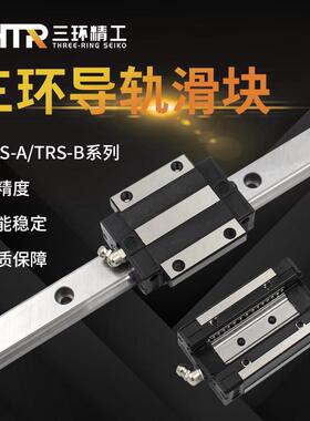 三环CHTR直线导轨滑块线性滑轨2孔TRS15B TRS15BS TRS15A TRS15AS