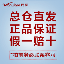 总仓vanward万和燃气灶，燃气热水器专用链接拍前咨询