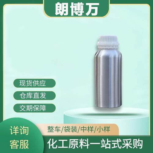 卡斯特催化剂 铂金催化剂 68478-92-2 100g 1kg 朗博万