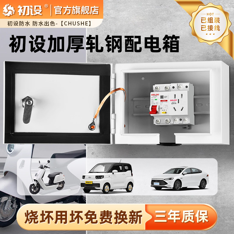 新能源充电桩户外防水配电箱插座电动车室外防雨充电箱空开盒带锁,电子/电工,强电布线箱,淘宝优惠券,粉丝福利购,淘宝优惠卷