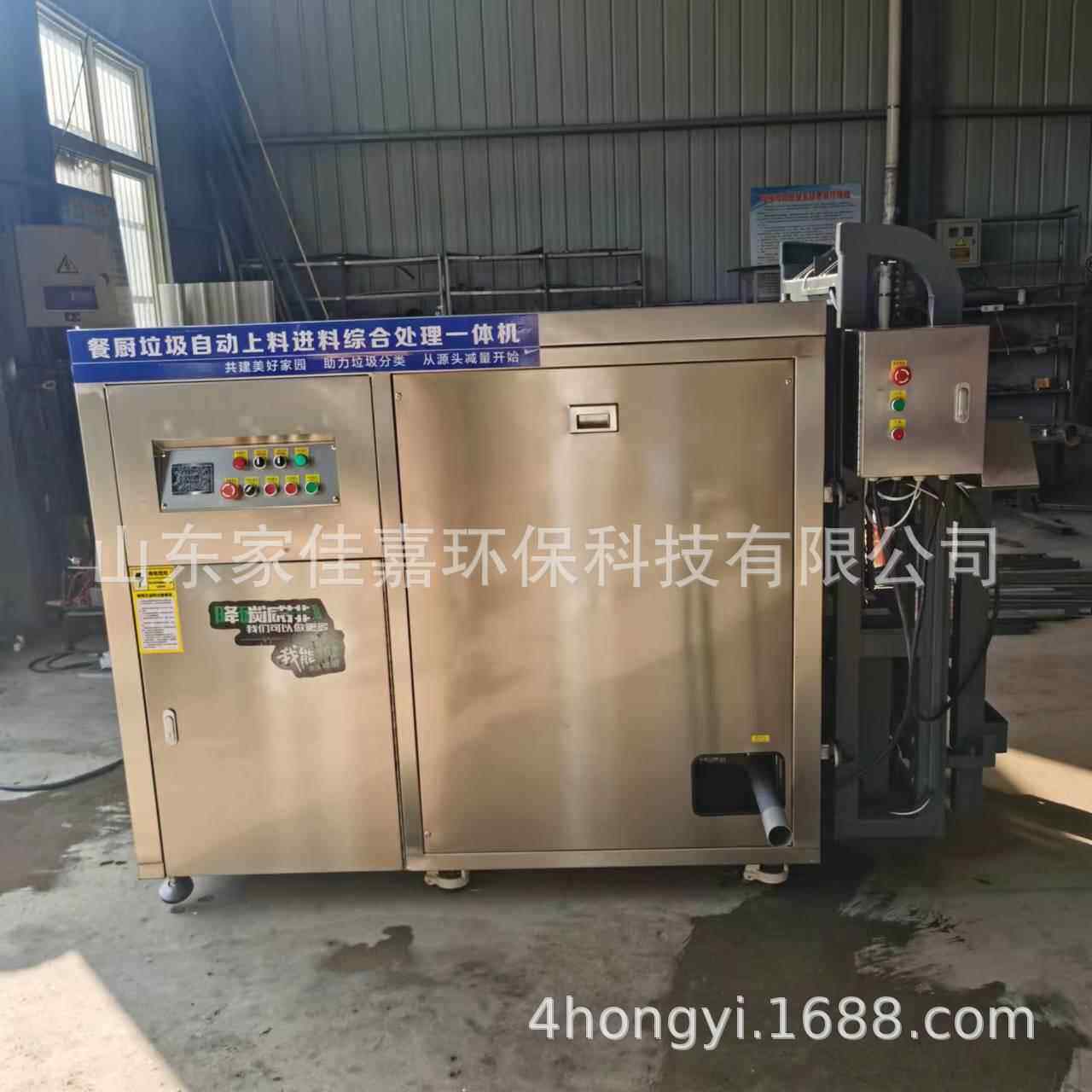 商用餐厨垃圾自动上料进料综合处理一体机油水分离研磨粉碎设备