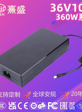 厂家36V 400W 大功率开关电源通过美欧英澳日安规认证 36V10A