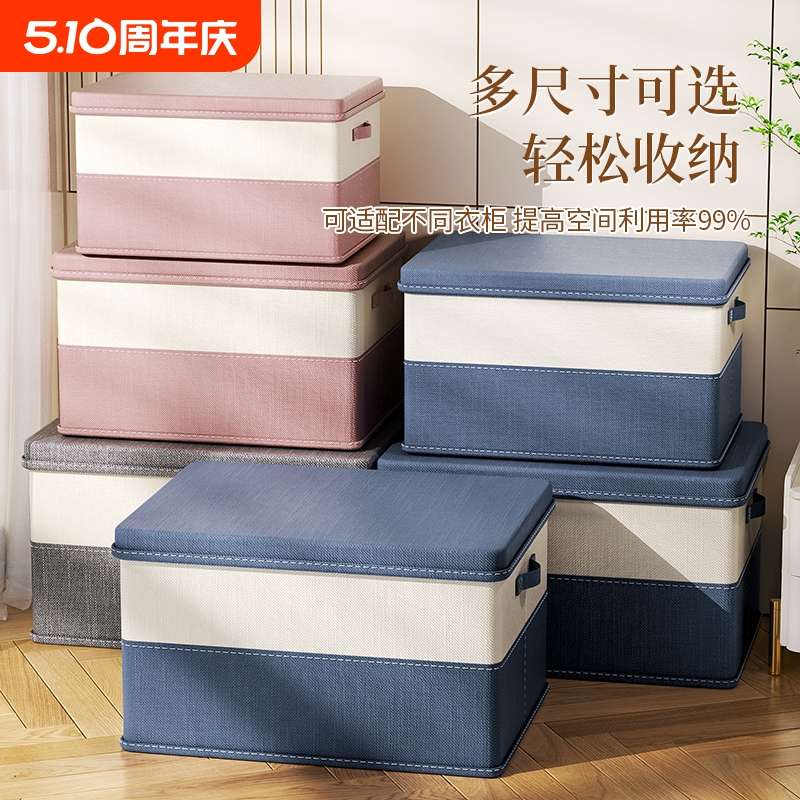 布艺收纳箱家用衣柜衣物整理盒超大容量折叠加厚车后备箱储物神器