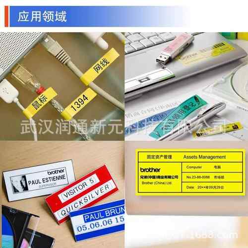 兄弟标WNK签0机P90/PW00W/P950N标签打印机电脑标签机标牌固定9资