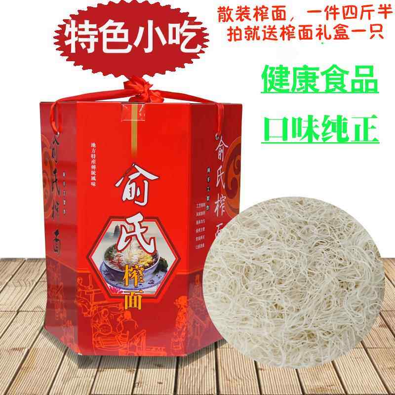 新昌嵊州特产散装细版榨面米线米粉干米面食品溪滩榨面送礼盒