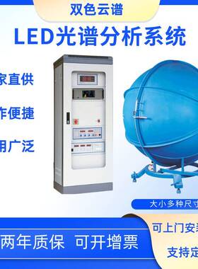 光色电系统HP8000PRO测光积分球 色温光通量光效显色指数测量仪