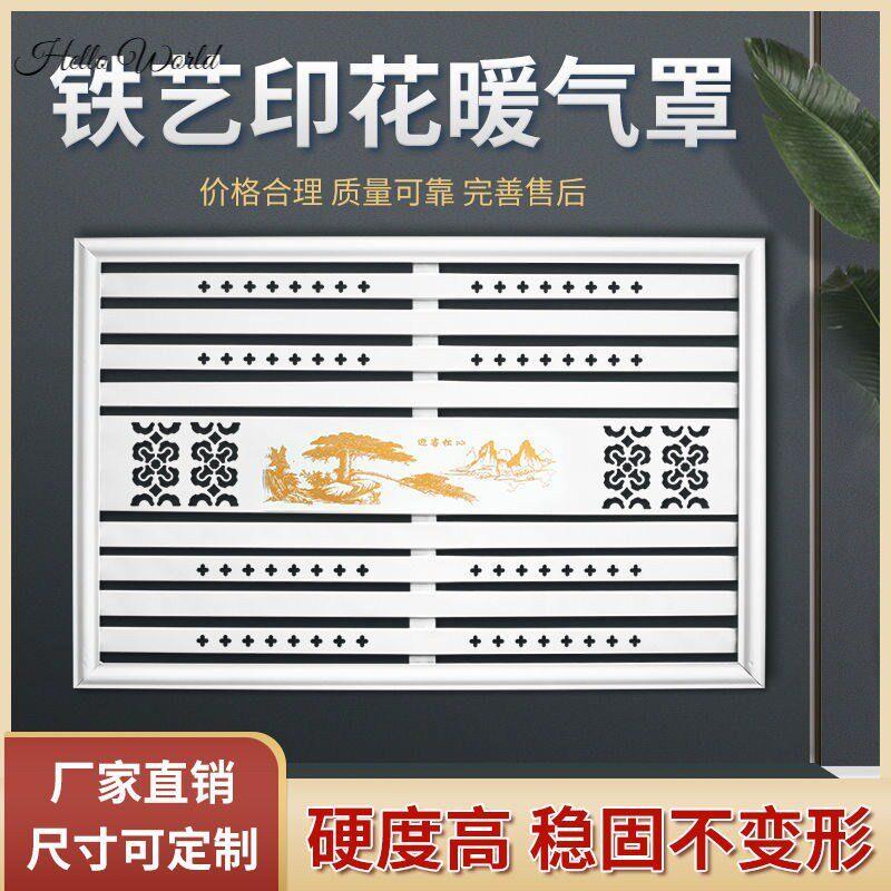暖气片装饰挡板格栅百叶窗网家用防尘地暖分水器遮挡老式暖气片罩