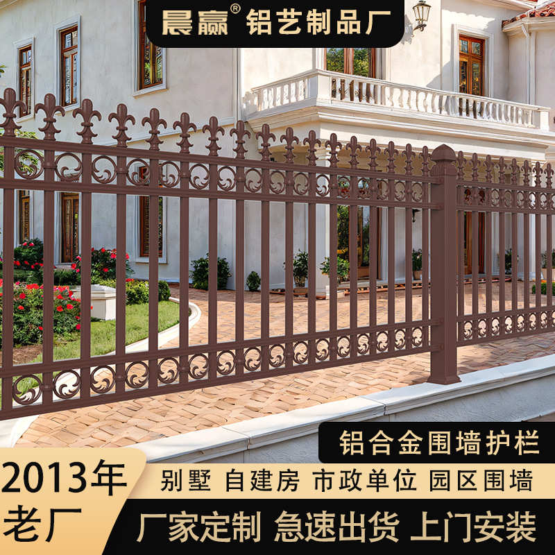 别墅围墙护栏铝合金铁艺防护栏杆铝艺庭院围栏锌钢护栏隔离栅栏