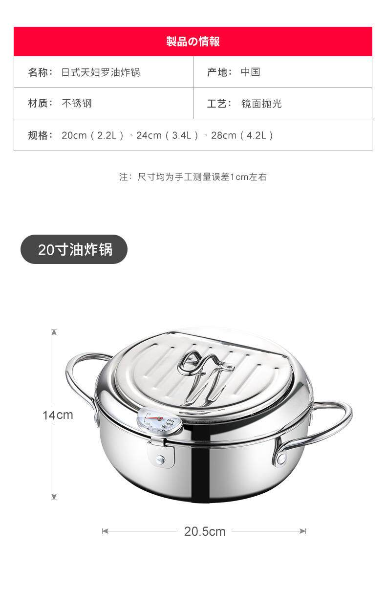 Фритюрница 日式天妇罗油炸锅家用小迷你深控油温燃气瓦斯省油日本小型炸油锅