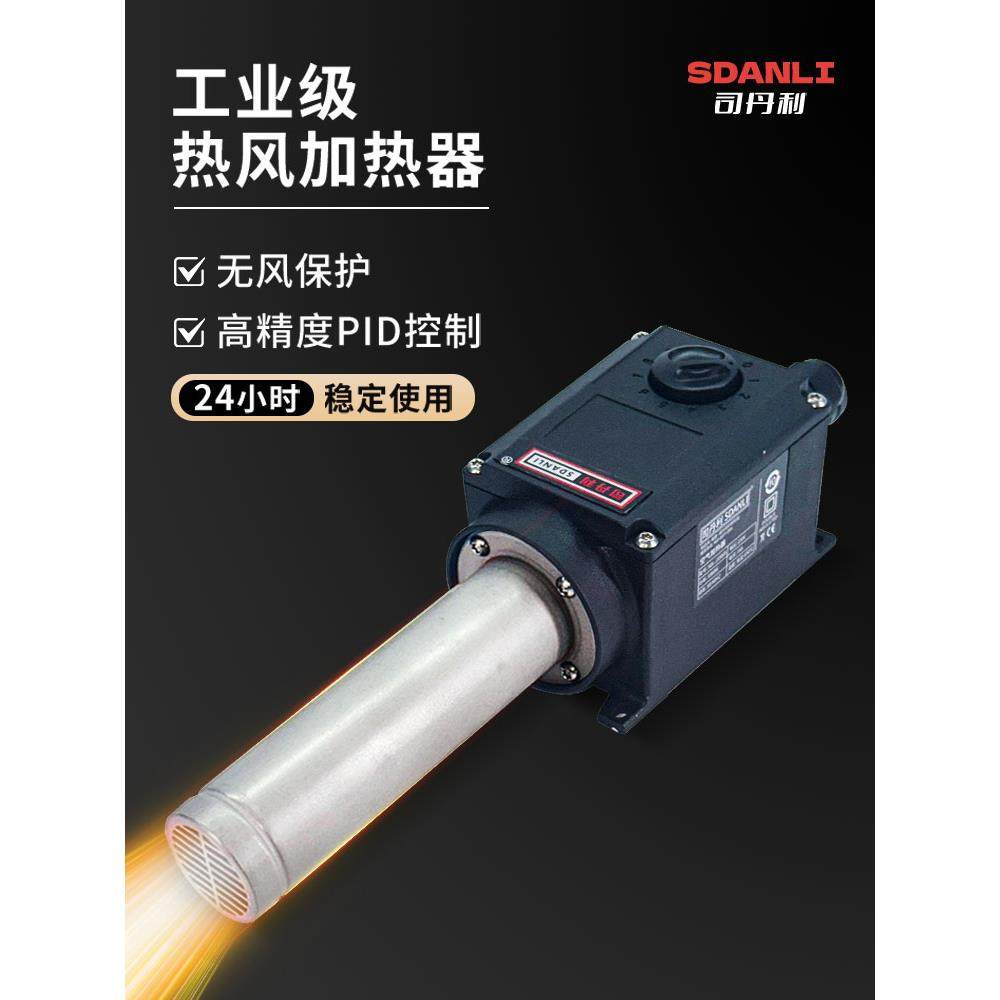 热风加热器小型工业热风机大功率3300W调温烘干热收缩循环热风枪