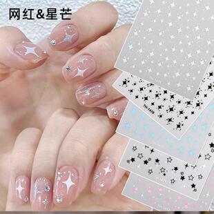 正祥新款DIY网红爆款闪亮星芒美甲贴纸背胶美甲INS风四芒星指甲贴