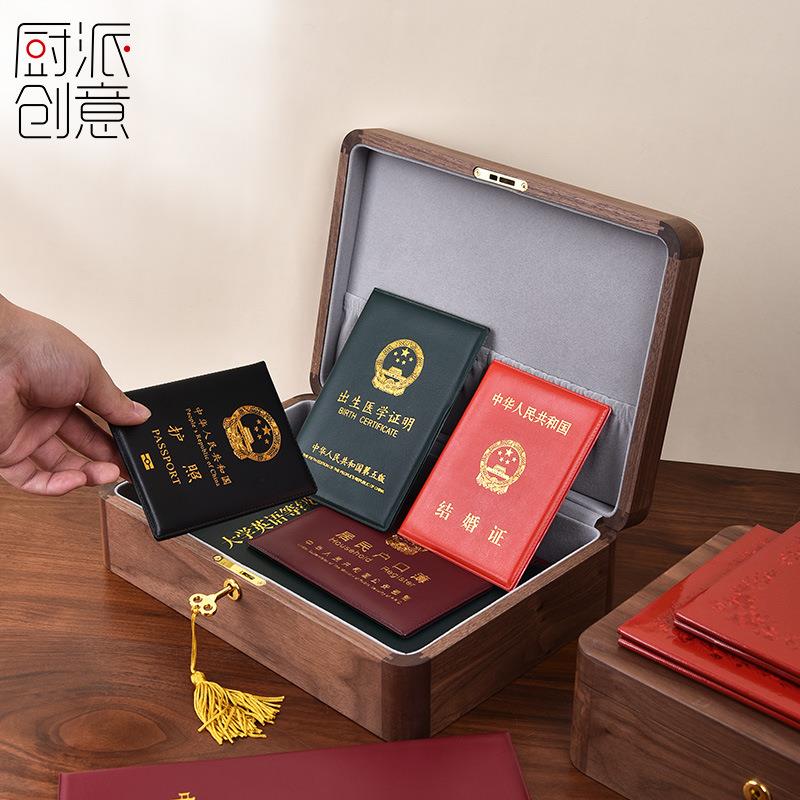 卡包护照证件收纳箱结婚证户口本重要证书首饰收纳盒桌面空盒实木