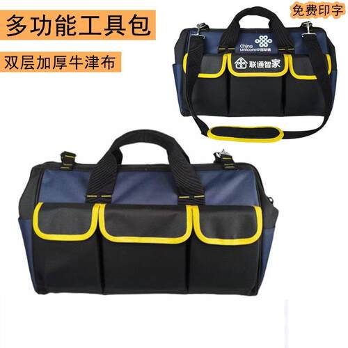 五金电工工具包男工地用帆布耐磨大号多功能家电维修小加厚单肩挎