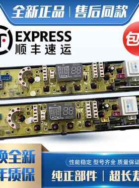 吉德洗衣机电脑板11210492 XQB75-75378 XQB90-1278 QS492-1FB一-