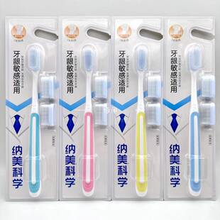 牙刷官方旗舰店正品品牌纳美科学1016软毛纳米刷头换新食品极接触