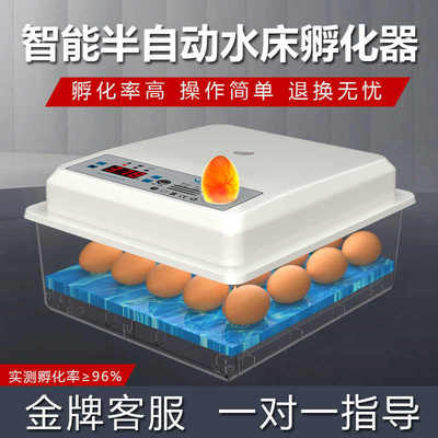 孵化器小型水床芦丁鸡孵蛋器家用全自动孵化机智能小鸡鸭鹅孵化箱