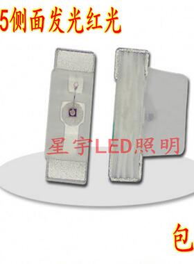 工厂直供高亮贴片0805侧面红光LED灯珠侧面2016红色指示灯珠包邮