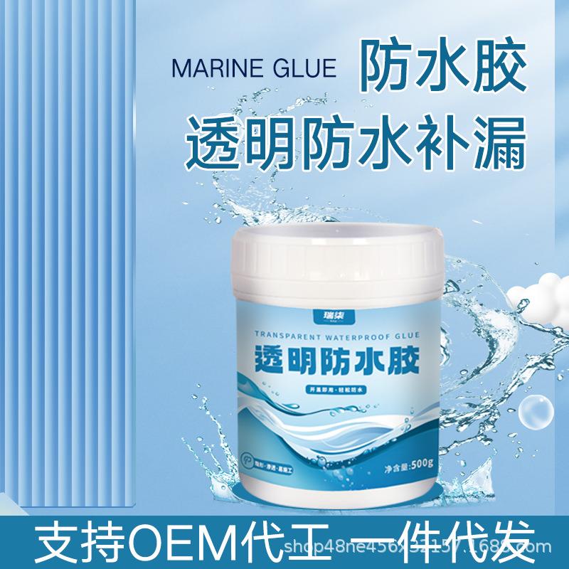厂家透明防水涂器料补漏神 厨房防卫生间瓷墙面砖、免砸砖堵漏水