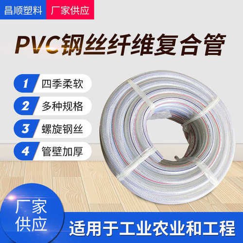 增强钢丝钢丝 加厚pvcpvc 柔软管水管软管透明钢丝软管透明