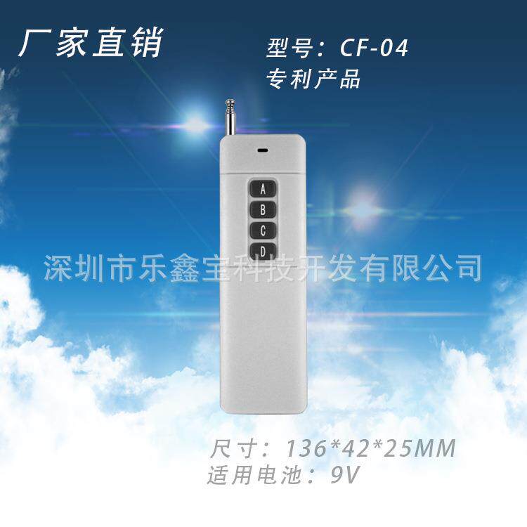 遥控器外壳9V电池3000米水泵加厚材质ABS防水电源