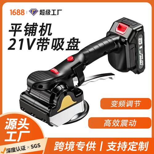 瓷砖平铺机贴砖机21V大功率铺大板地板震动振动器泥工