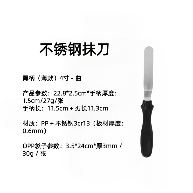 烘焙工具不锈钢曲柄奶油抹刀蛋糕刮刀平刀吻刀裱花脱模6寸8寸10寸
