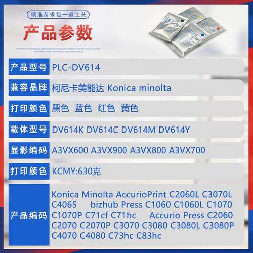 适用DV614美能达C2060显影剂C3070L C4065复印机C1060载体C3080P