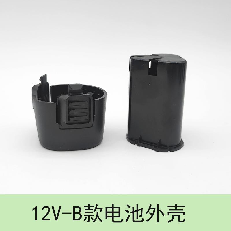 12V16.8V21V25V手电钻锂电池塑料外壳保护板配件1013电动工具配件