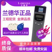 兰德华巡更棒电子保安巡更系统L 巡更机巡逻打点器 3000EF感应式