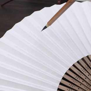 Q2W古风折扇宣纸扇子空白diy书法扇面毛笔手写题字扇白色国画中国