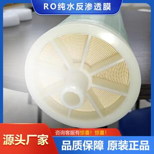 反渗透膜4040 6040 8040超滤膜华膜工业净水抗污染滤芯纳滤膜RO膜