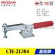 正品 21385工装 台湾嘉刚水平式 21384 焊接肘夹 快速夹具夹钳CH 原装