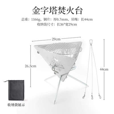 户外炉焚三角架台isemount焚2024烤炉悬挂火支架火可拆卸吊新款烧