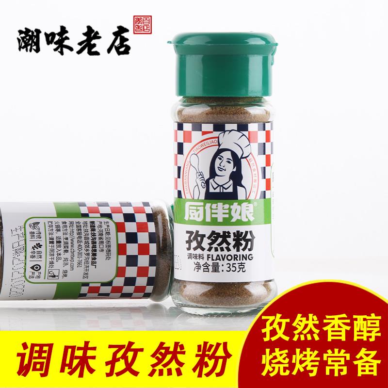 孜然粉撒料烧烤调料羊肉串烧烤粉椒盐家用烤肉烤串料小瓶装包邮