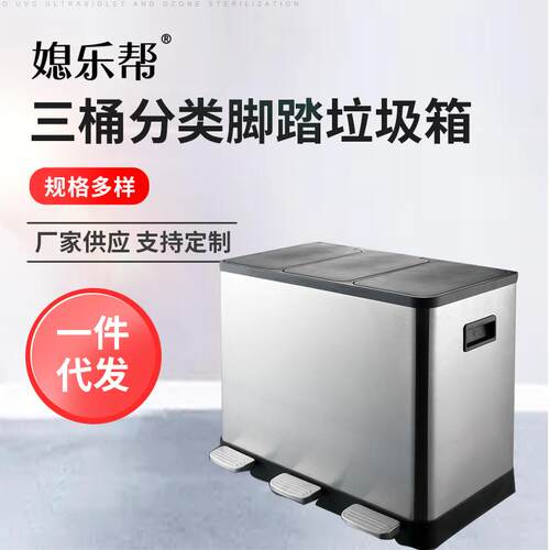 不锈钢垃圾分类脚踏垃圾桶室内办公室三桶连体大号干湿家居