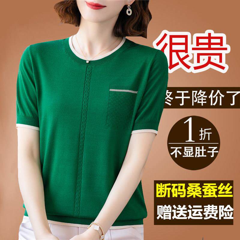 新款桑蚕丝短袖t恤女夏中年妈妈宽松高端真丝上衣冰丝针织小衫