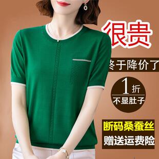 新款桑蚕丝短袖t恤女夏中年妈妈宽松高端真丝上衣冰丝针织小衫