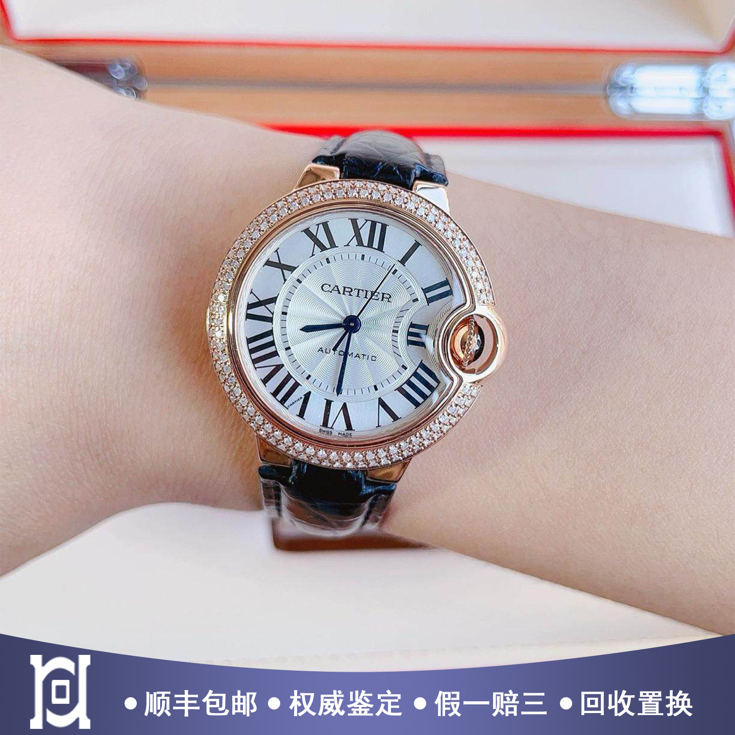 卡地亚蓝气球33mm18K玫瑰金后镶钻98新自动机械皮带女表W6920069