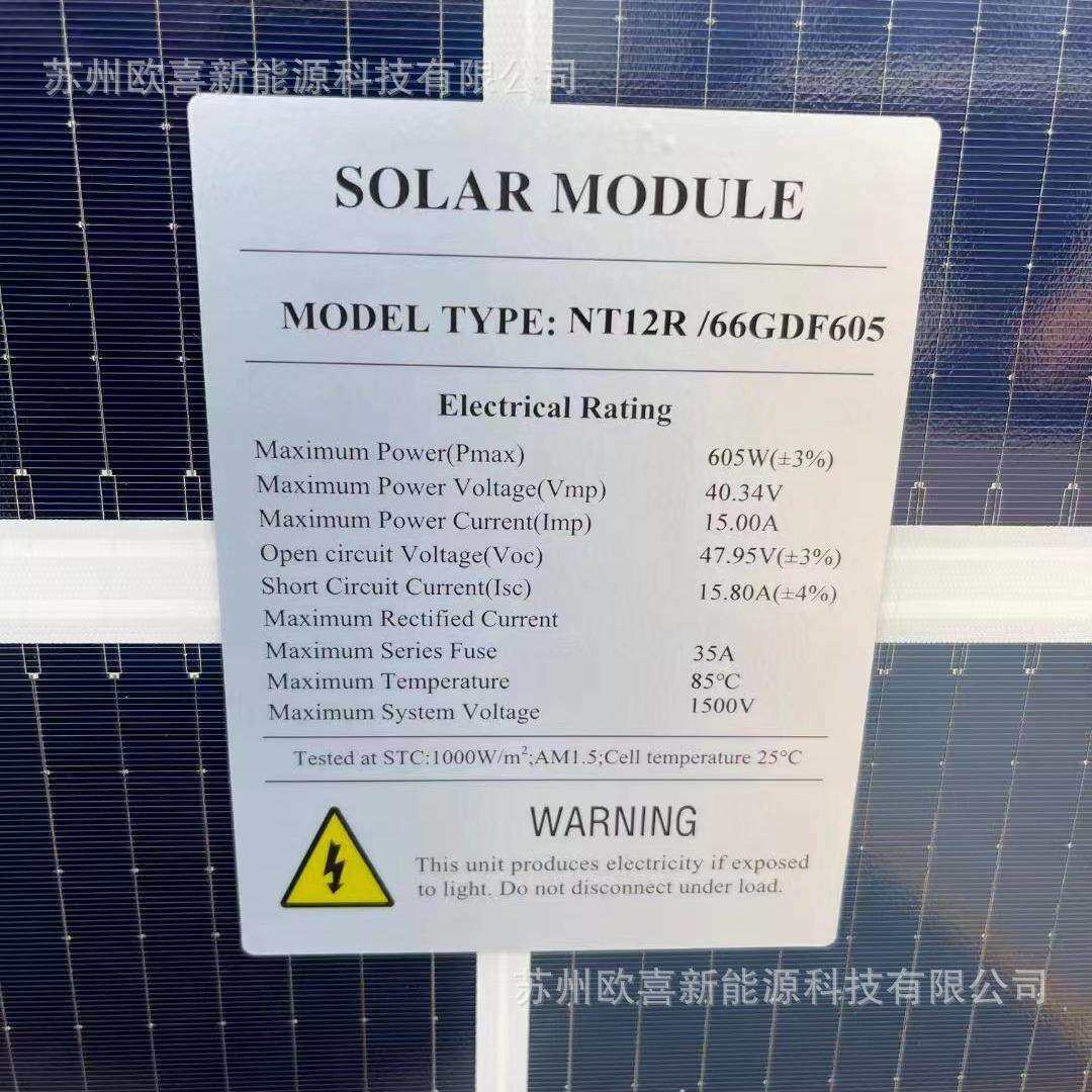 协鑫光伏板B级单晶600W-605W-610W双玻双面太阳能电池板16BB组件