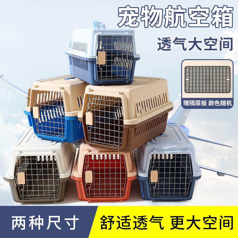 国航猫咪航空箱宠物托运箱犬用猫笼子便携手提外出猫包狗狗狗箱子