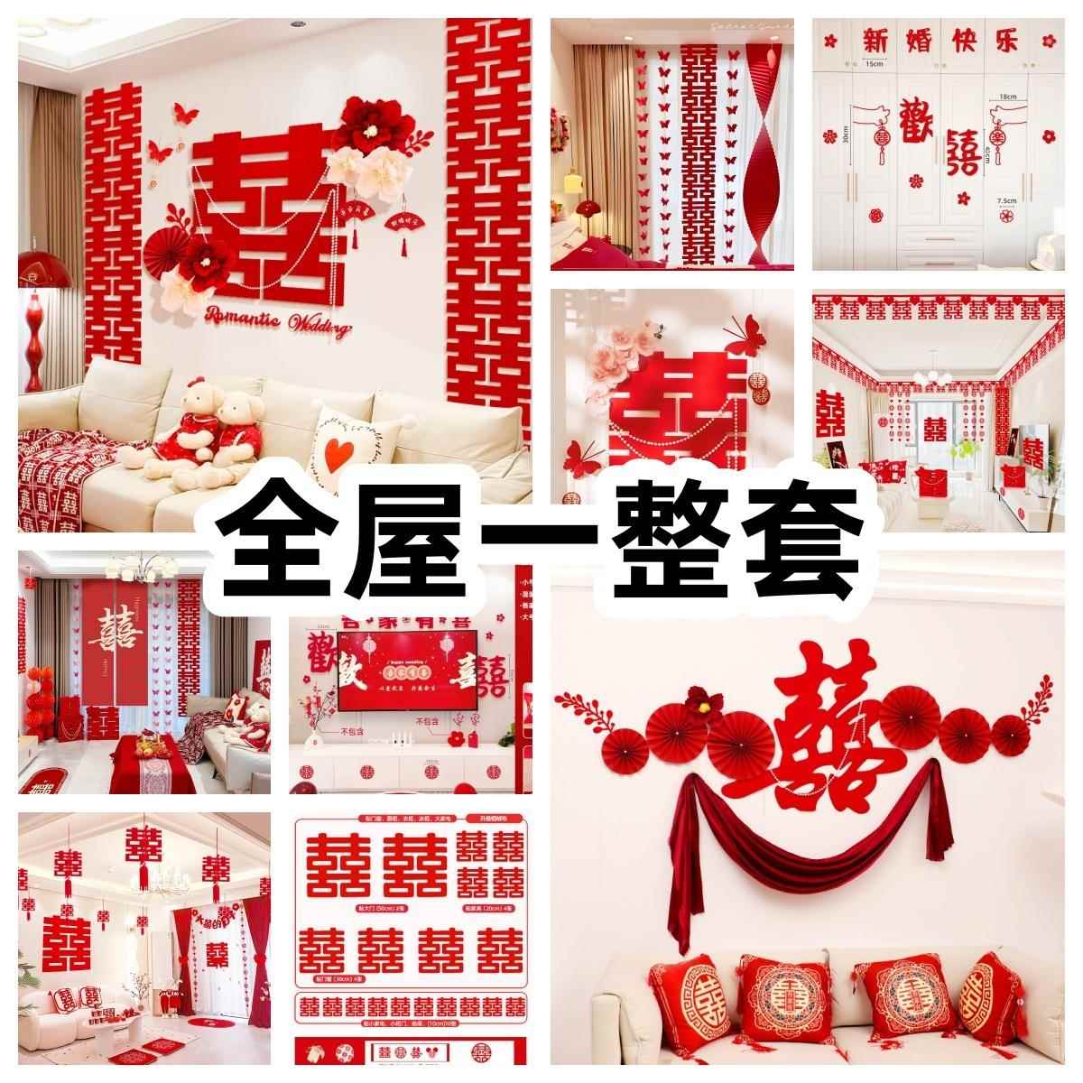 电视背景墙结婚布置结婚婚房布置套装婚房全家福男女方卧室客厅酒