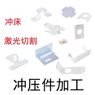 304不锈钢铁铝铜板五金冲压件加工定做 激光切割钣金折弯非标定制