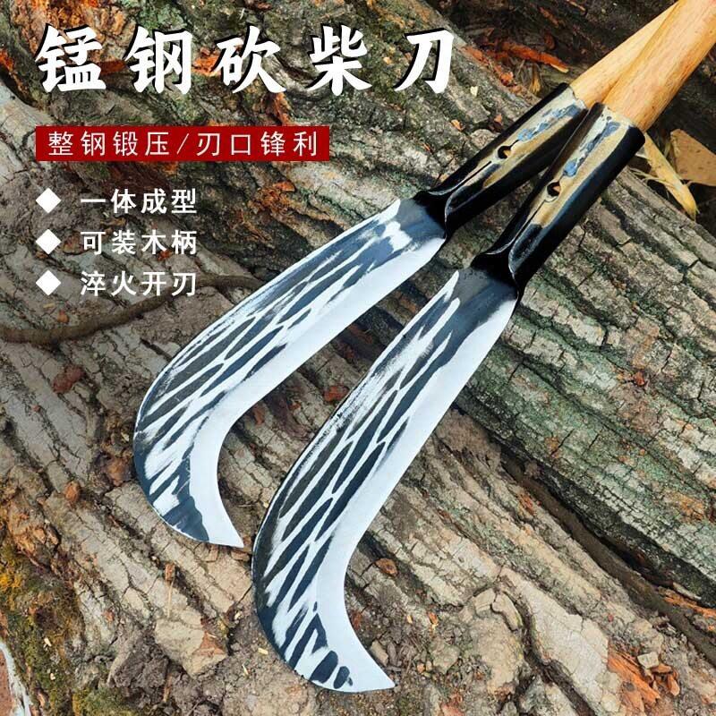 手工锻打锰钢鹰嘴砍柴刀一体锻压农用镰刀砍树柴刀具户外劈柴割草