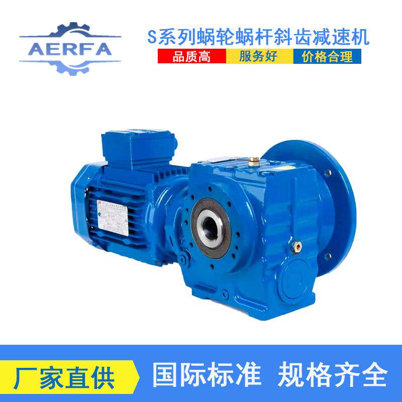 NSAZ87斜齿轮减速机NSAZ97立式减速器