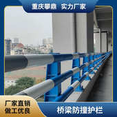 景观桥梁栏杆防撞护栏护栏防撞供应河道防撞高架桥桥梁厂家防直供