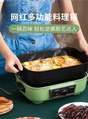 多功能家用料理锅涮烤一体锅炒煎煮炸网红煎烤焖煮蒸不粘锅电火锅